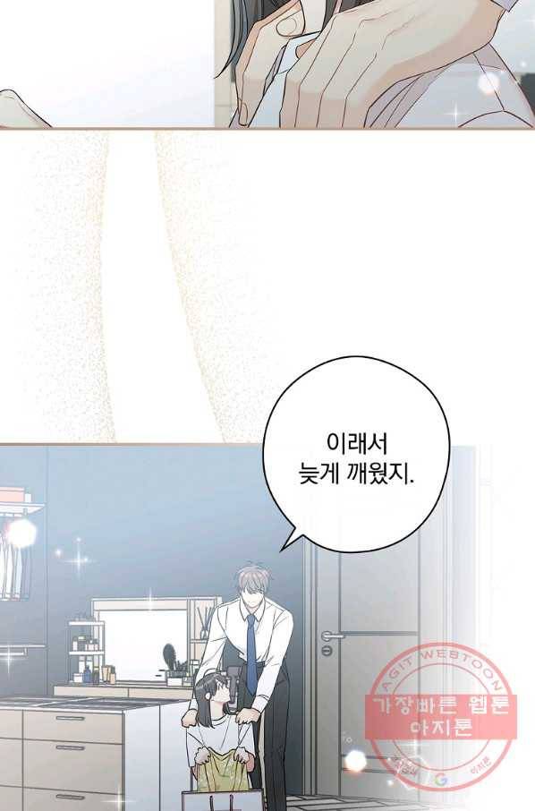 봄의 에스프레소 45화 4