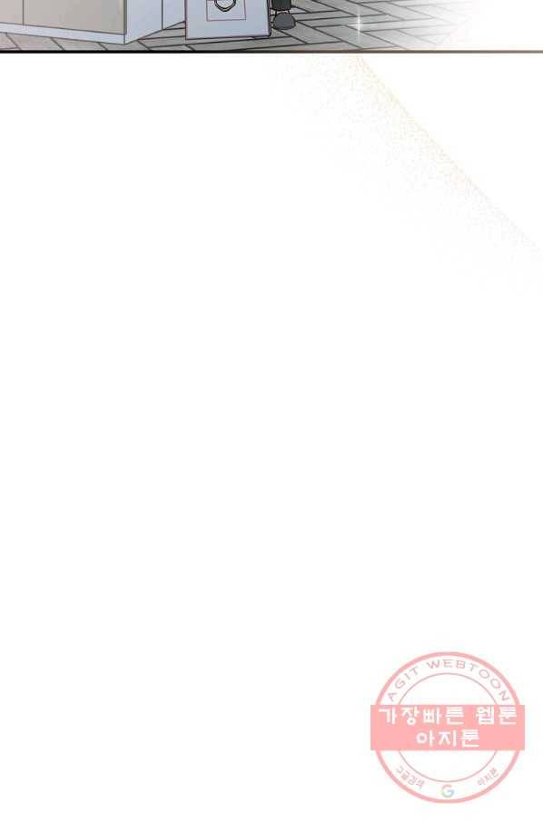 봄의 에스프레소 45화 5