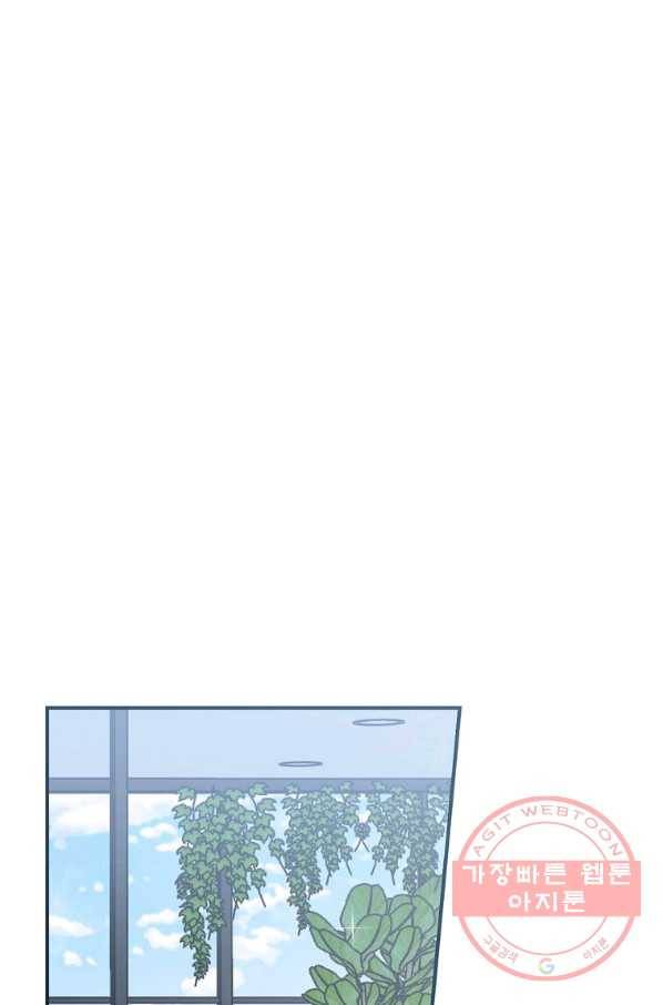 봄의 에스프레소 45화 7