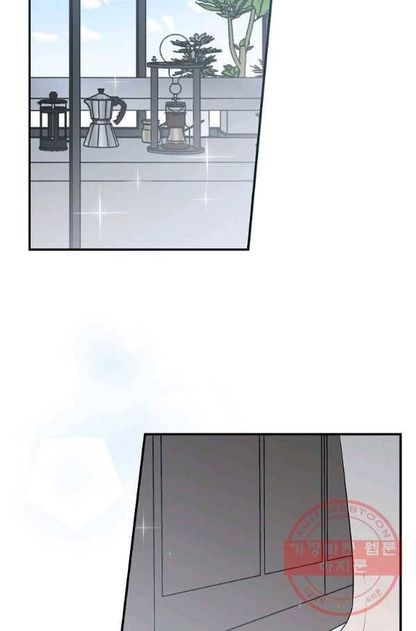 봄의 에스프레소 45화 8