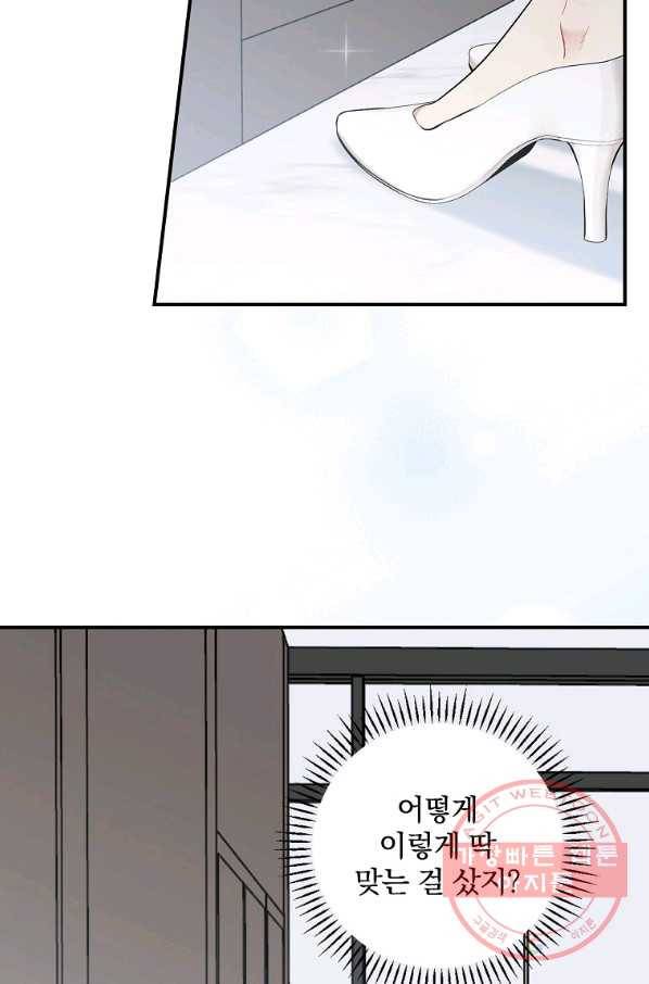 봄의 에스프레소 45화 9