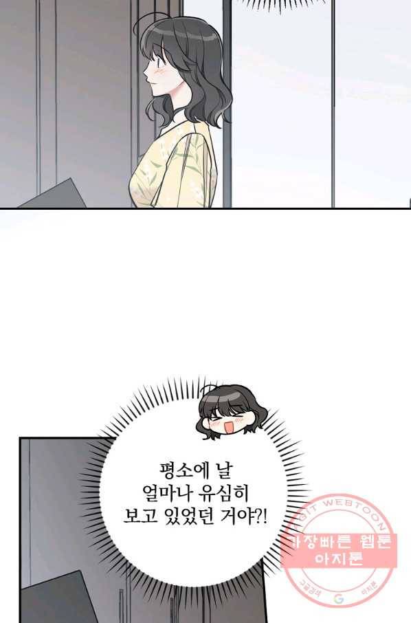 봄의 에스프레소 45화 10