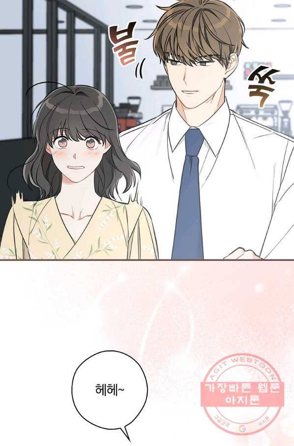 봄의 에스프레소 45화 12