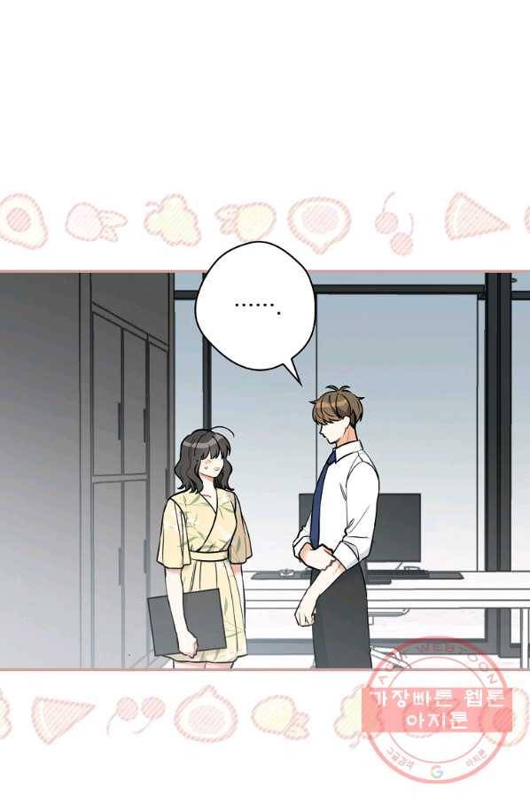 봄의 에스프레소 45화 15