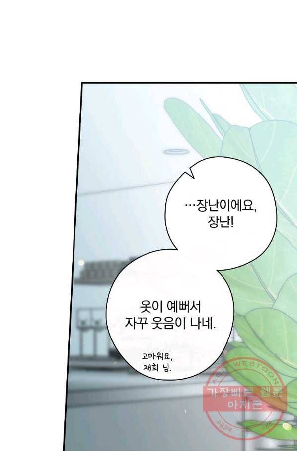 봄의 에스프레소 45화 16
