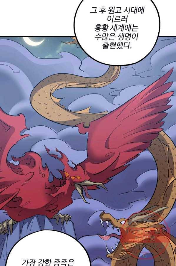 복천성주 52화 4