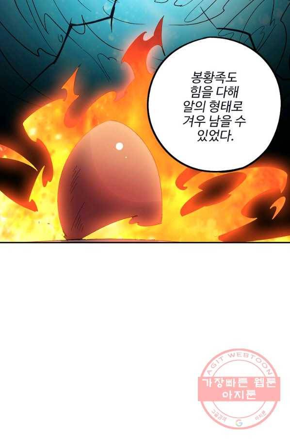 복천성주 52화 8