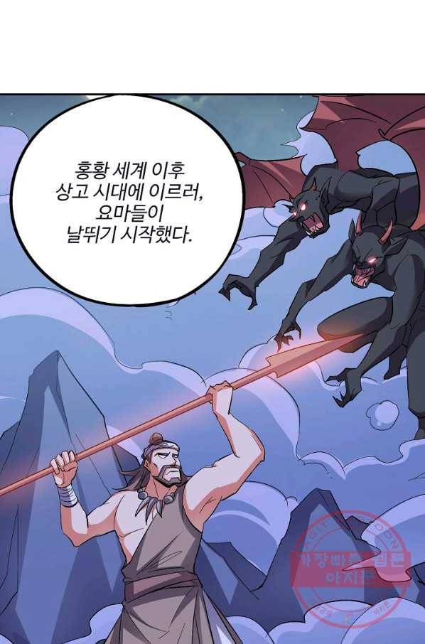 복천성주 52화 9