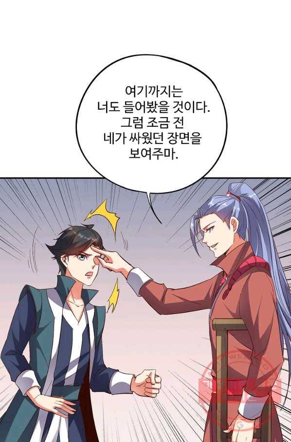 복천성주 52화 15