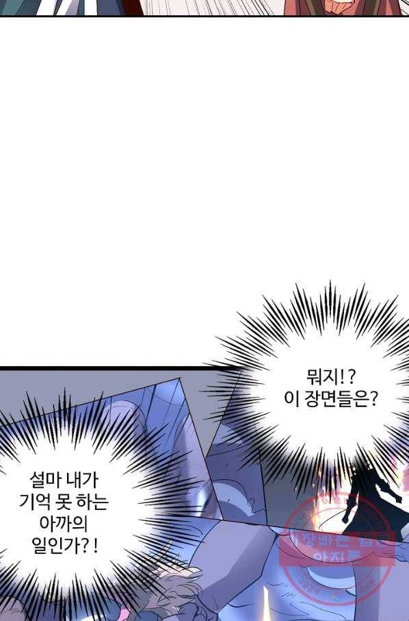 복천성주 52화 16
