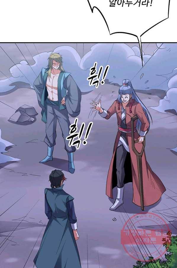 복천성주 52화 25