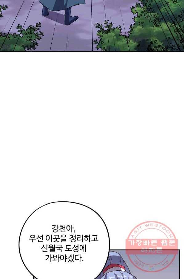 복천성주 52화 26