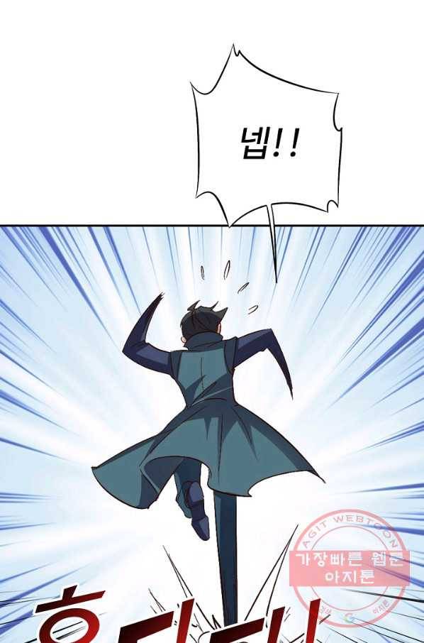 복천성주 52화 28