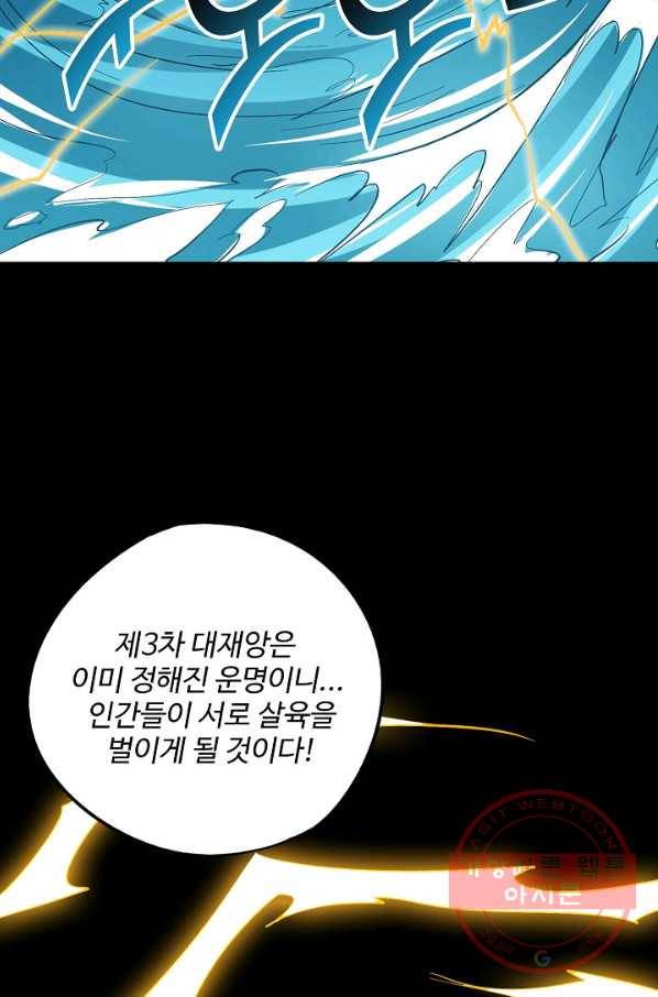 복천성주 52화 35