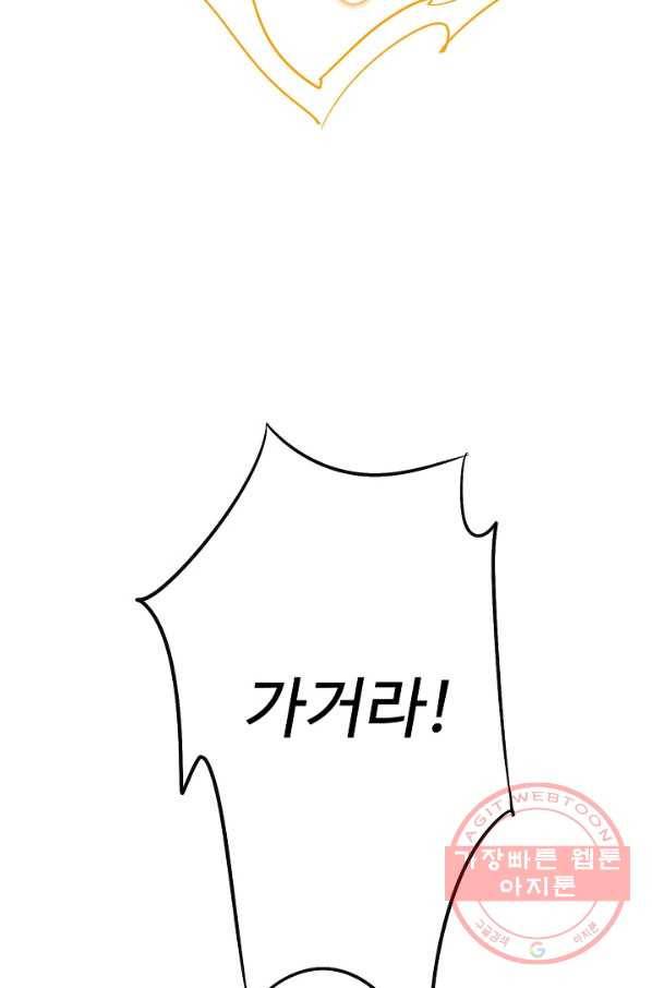 복천성주 52화 40