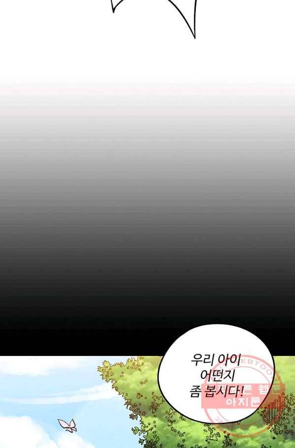 복천성주 52화 41