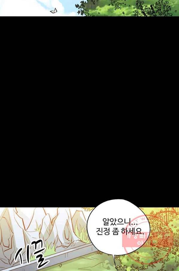 복천성주 52화 42