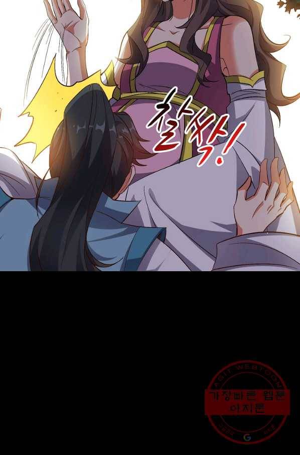 복천성주 52화 46