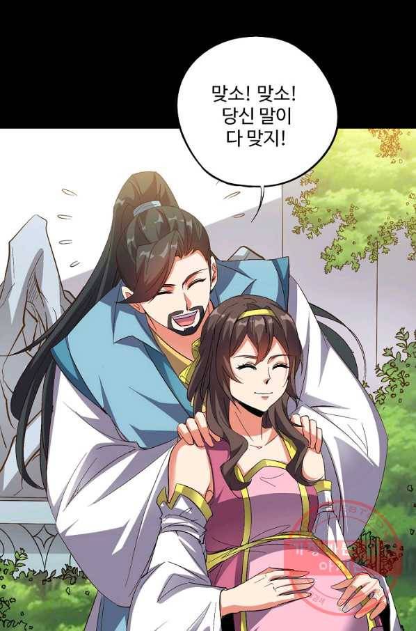 복천성주 52화 47