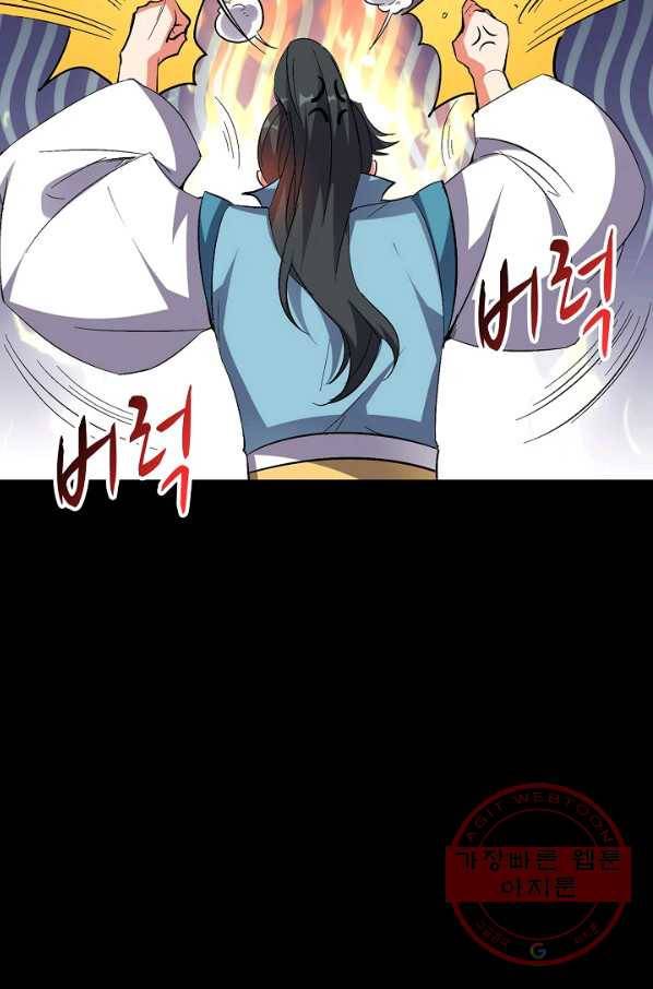 복천성주 52화 55