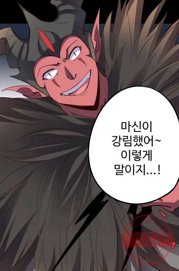 복천성주 52화 69