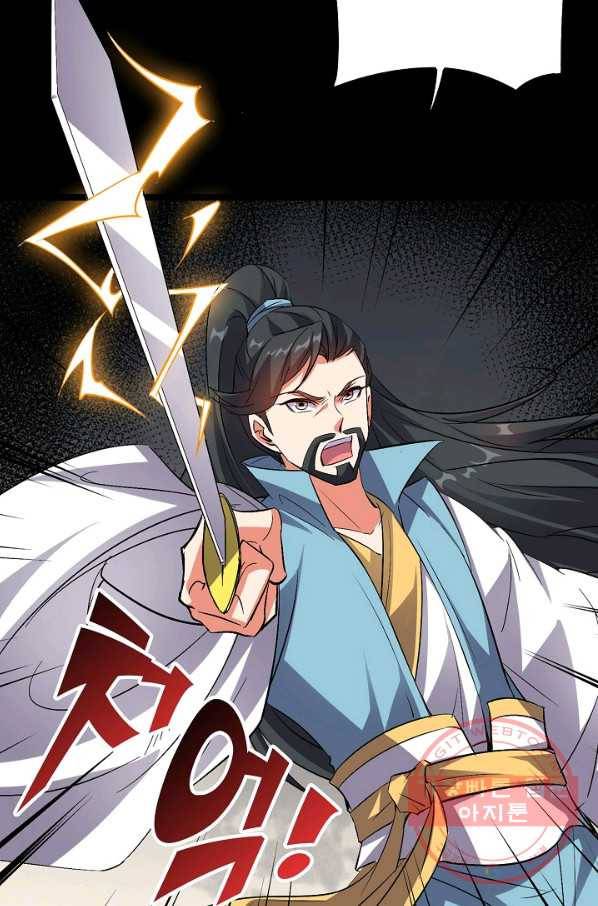 복천성주 52화 71