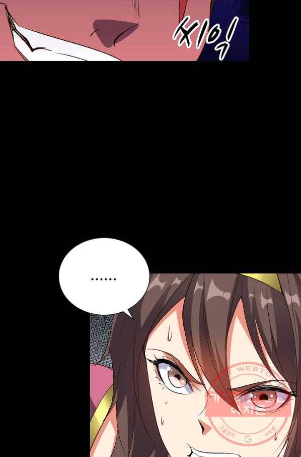 복천성주 52화 75
