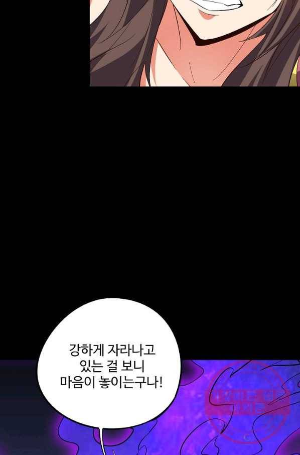 복천성주 52화 76