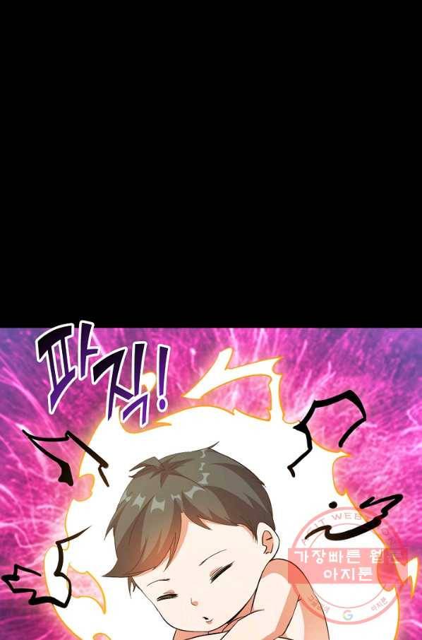 복천성주 52화 78