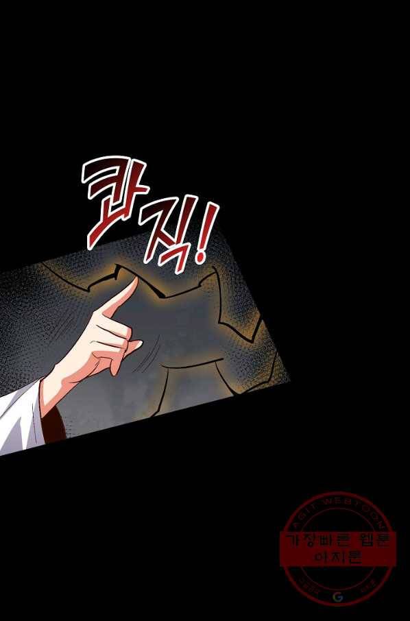 복천성주 52화 85