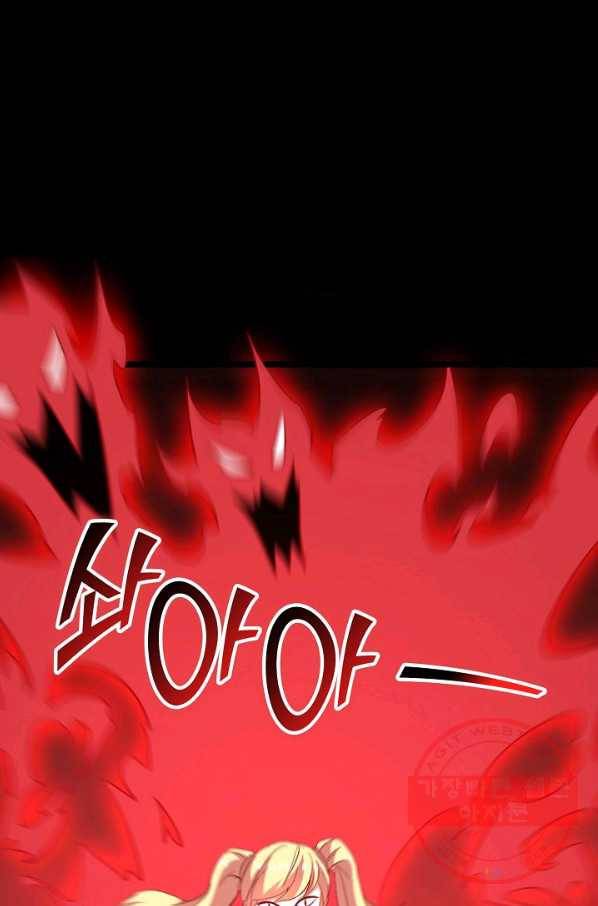 복천성주 52화 87
