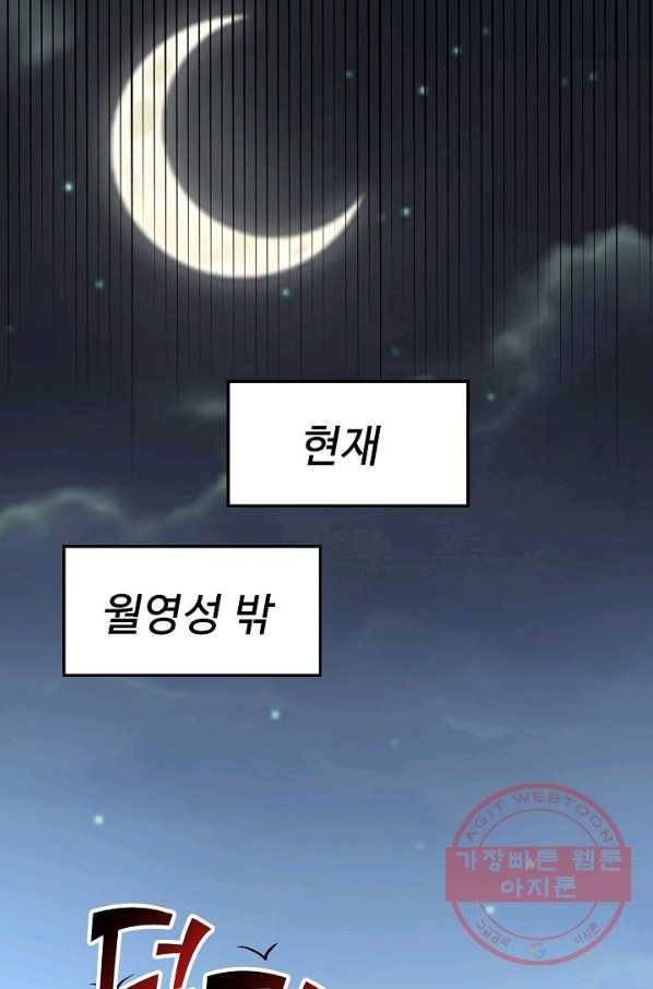 복천성주 52화 95