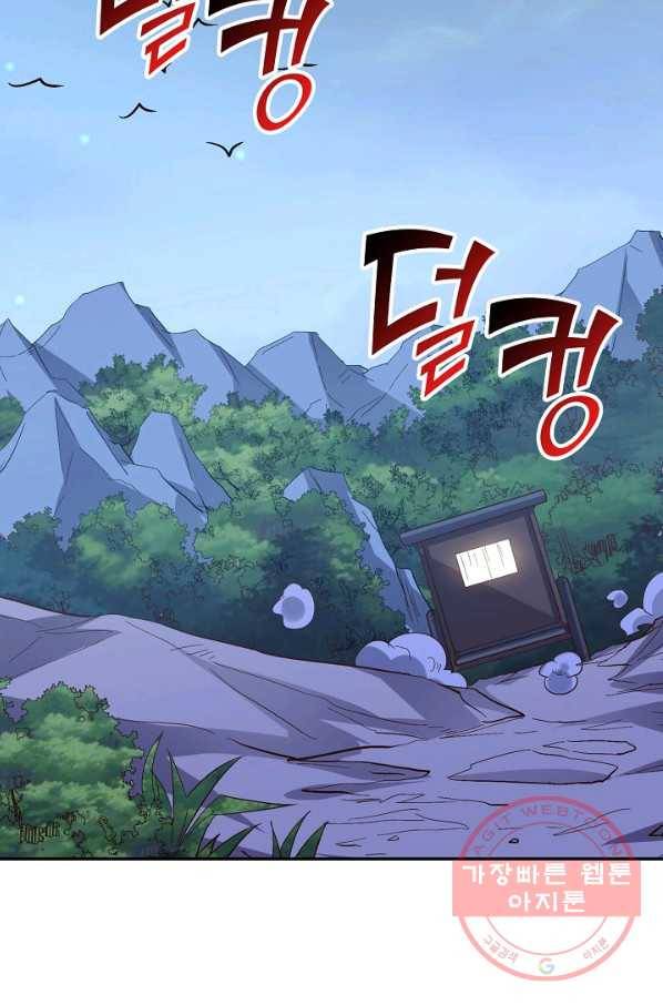 복천성주 52화 96
