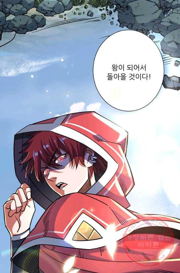 무영삼천도 43화 1
