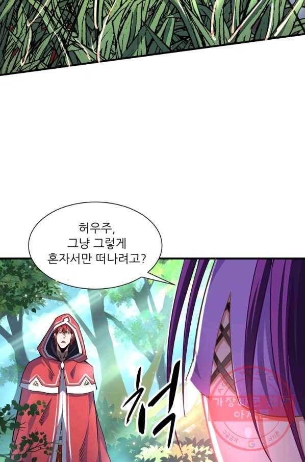 무영삼천도 43화 3