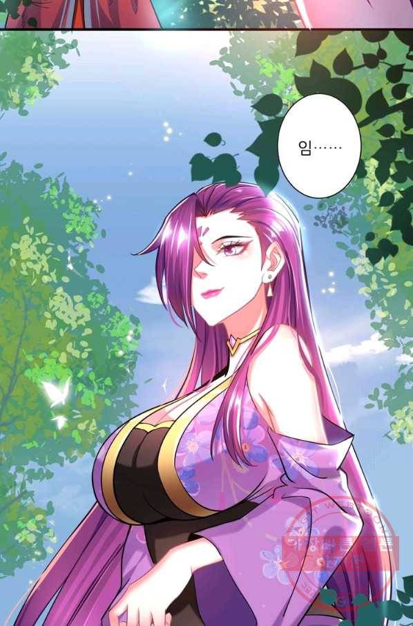 무영삼천도 43화 4