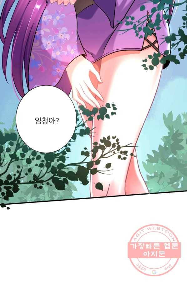 무영삼천도 43화 5