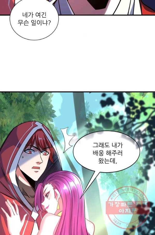 무영삼천도 43화 8