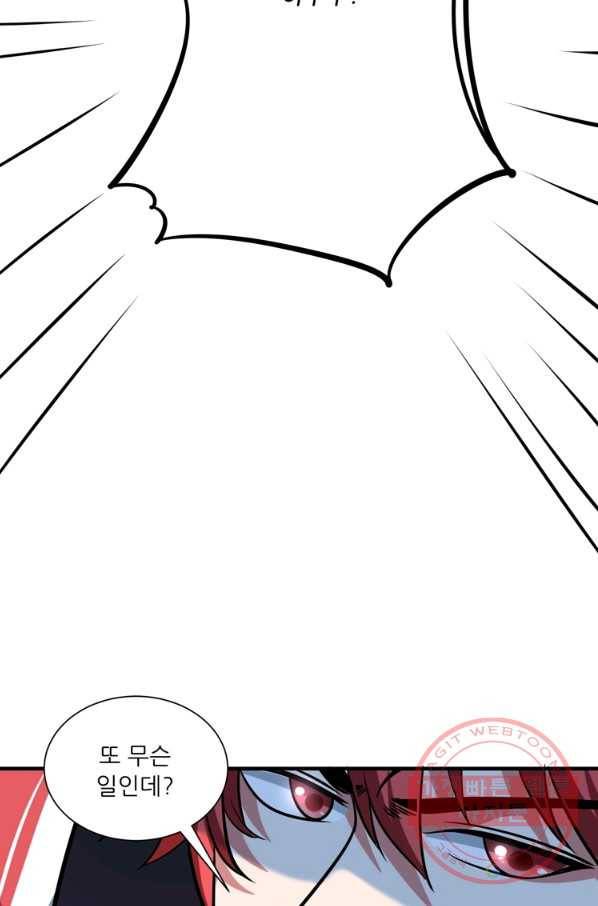 무영삼천도 43화 18