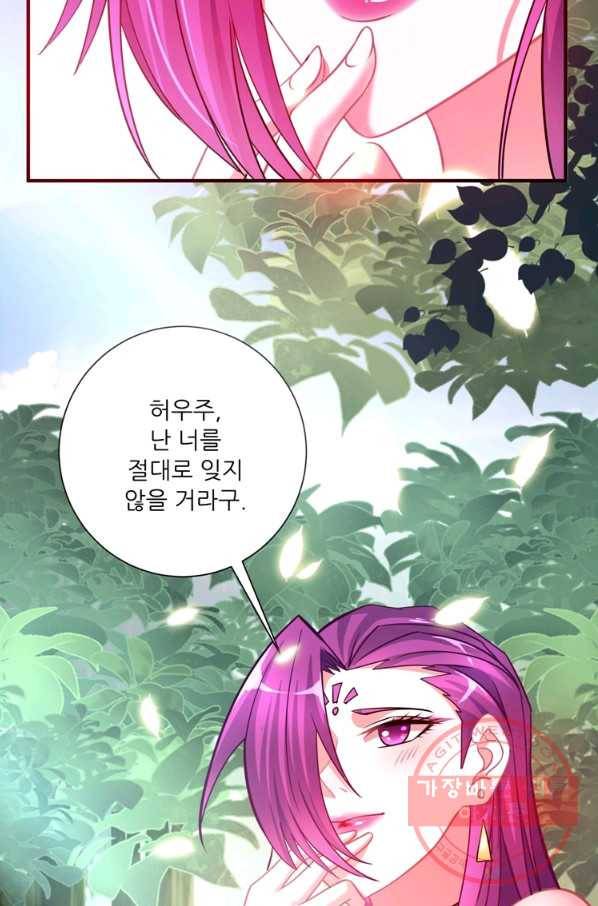 무영삼천도 43화 26