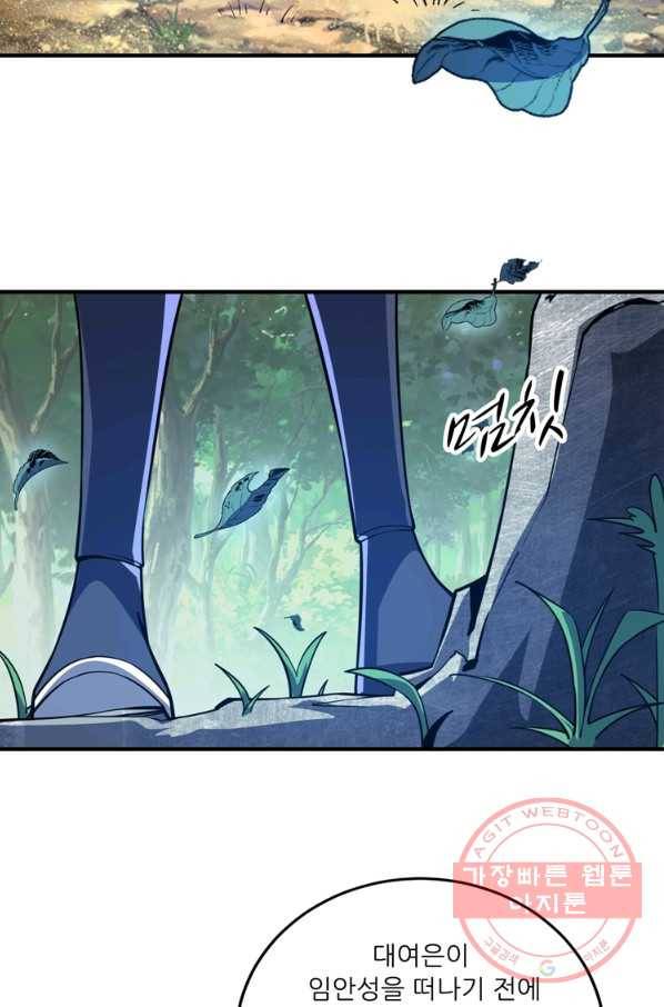 무영삼천도 43화 32
