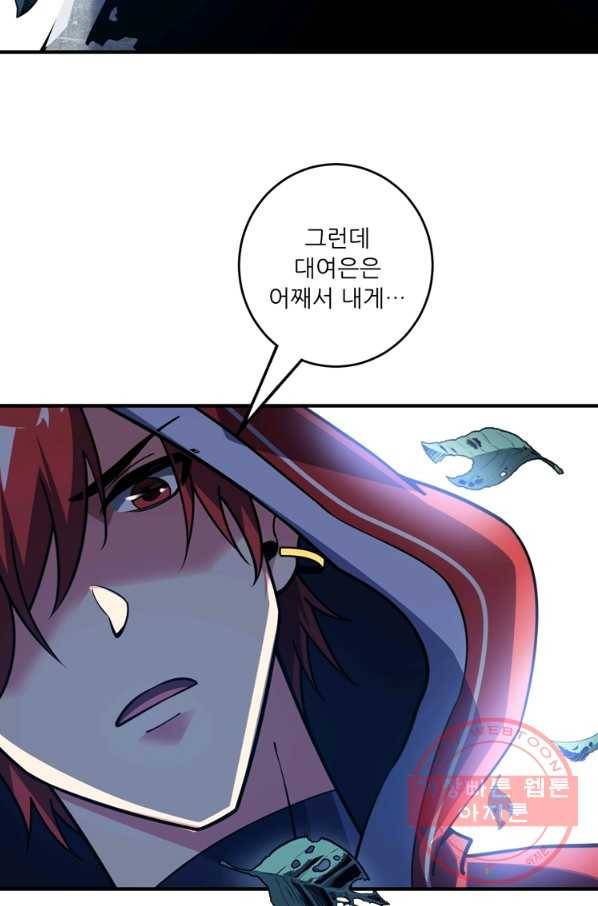 무영삼천도 43화 34