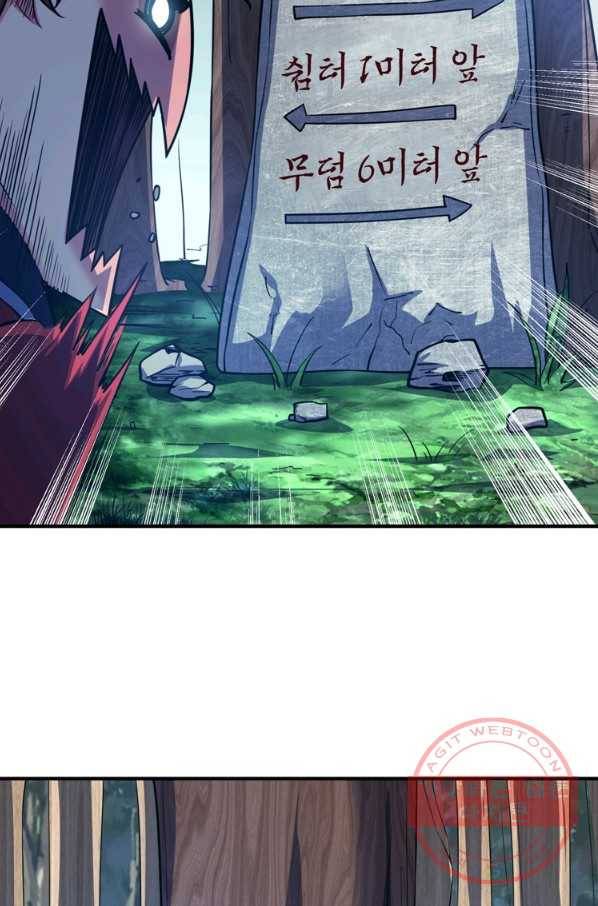 무영삼천도 43화 36