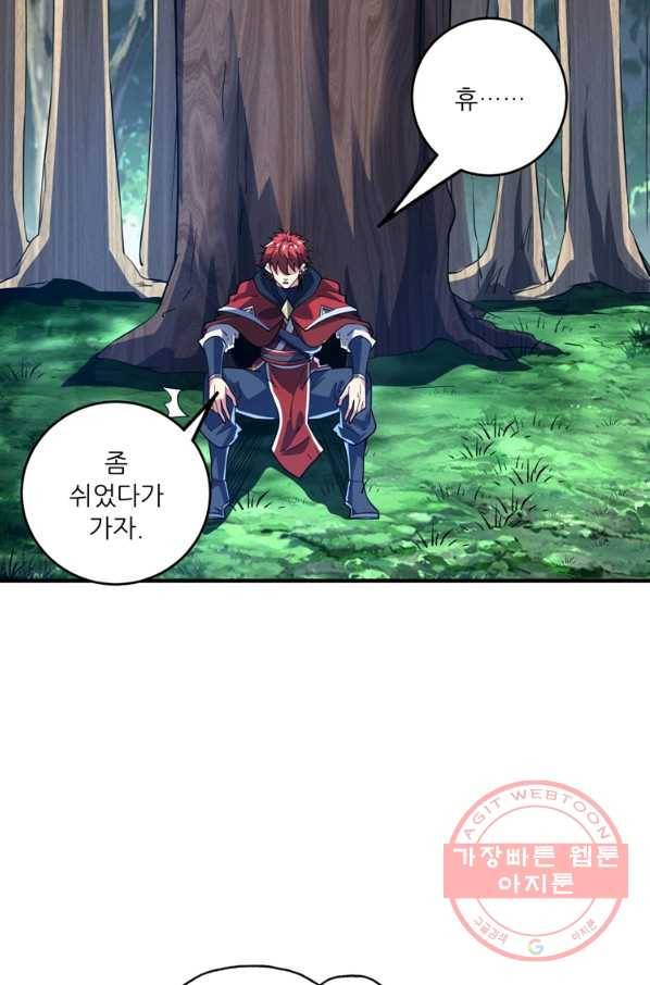 무영삼천도 43화 37