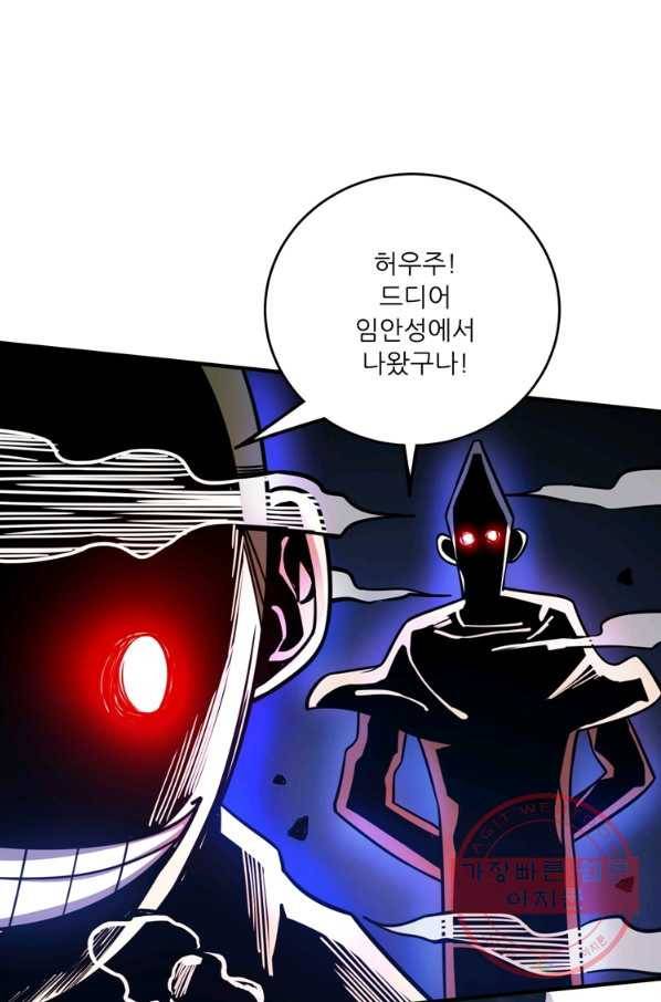 무영삼천도 43화 42