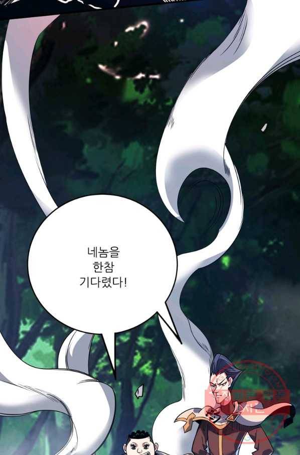 무영삼천도 43화 43