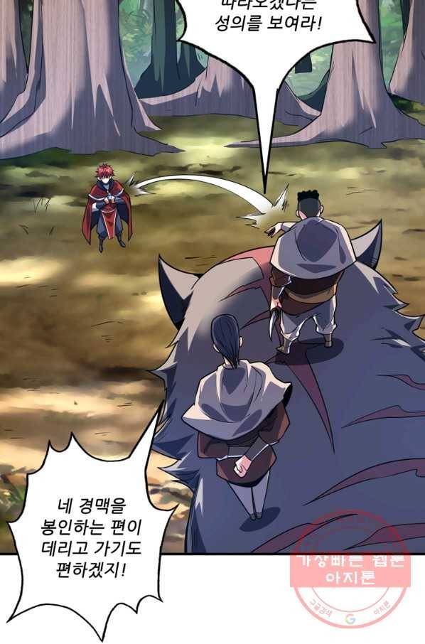 무영삼천도 43화 57