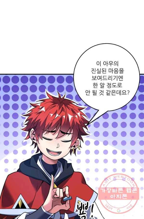 무영삼천도 43화 58