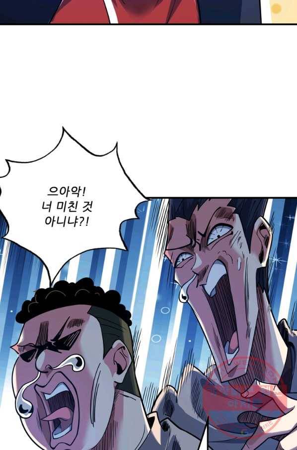 무영삼천도 43화 61