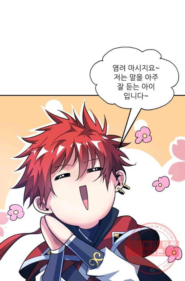 무영삼천도 43화 65